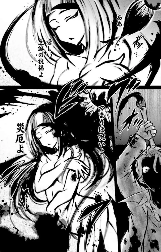 ゴエティア・ショック
