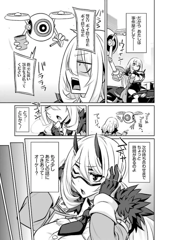ゴエティア・ショック