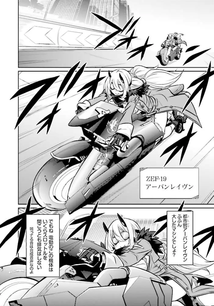 ゴエティア・ショック