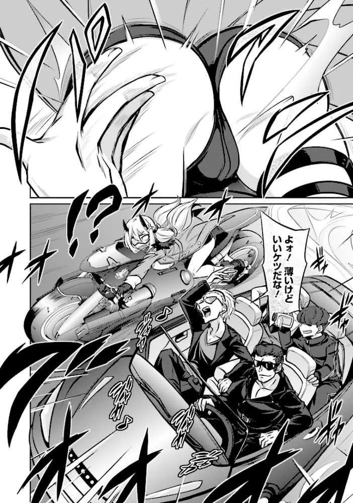 ゴエティア・ショック - ページ12