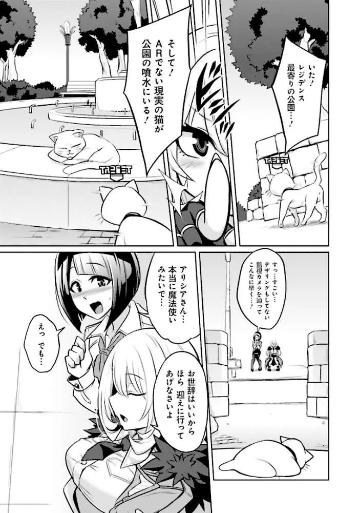 ゴエティア・ショック - ページ33