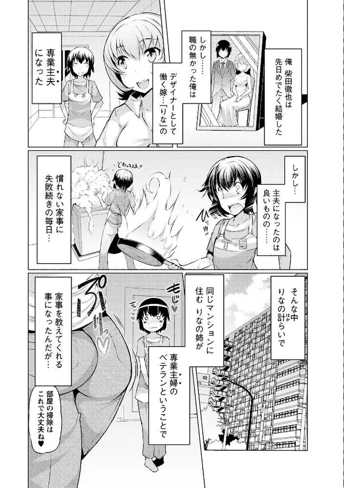 Forbidden Fruit〜禁断の果実〜 - ページ03