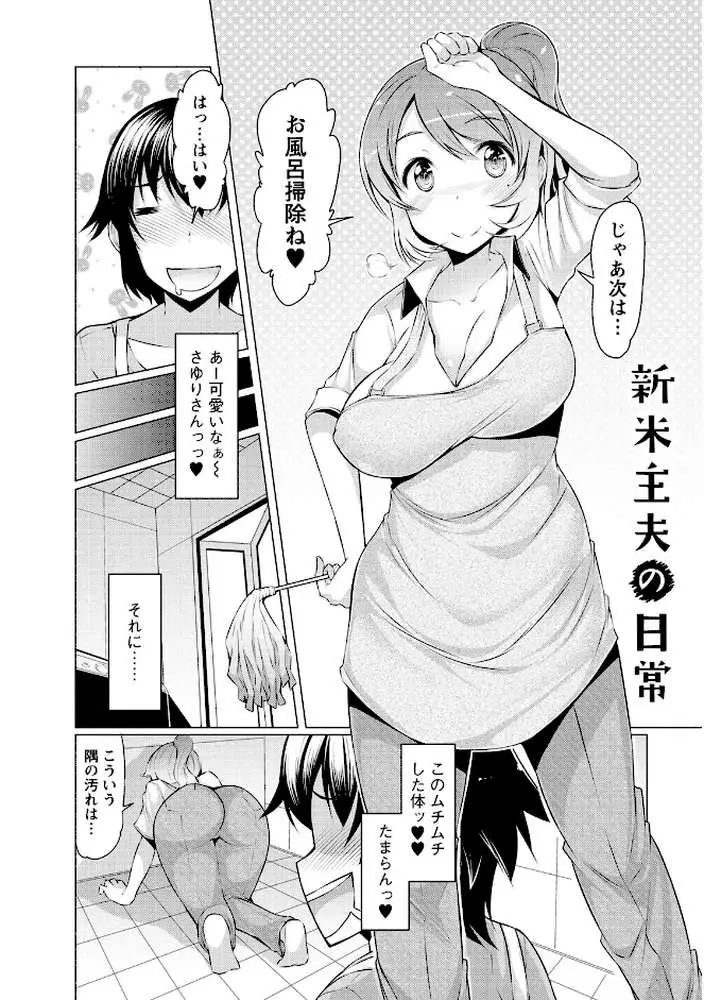 Forbidden Fruit〜禁断の果実〜 - ページ04