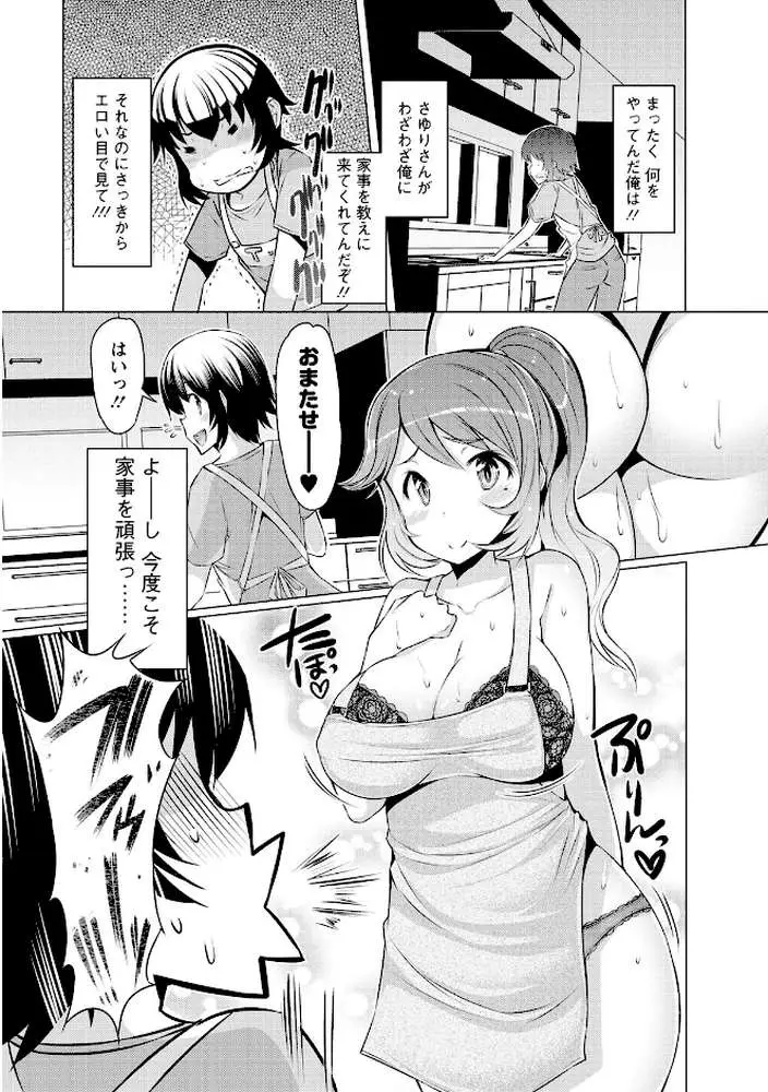 Forbidden Fruit〜禁断の果実〜 - ページ07
