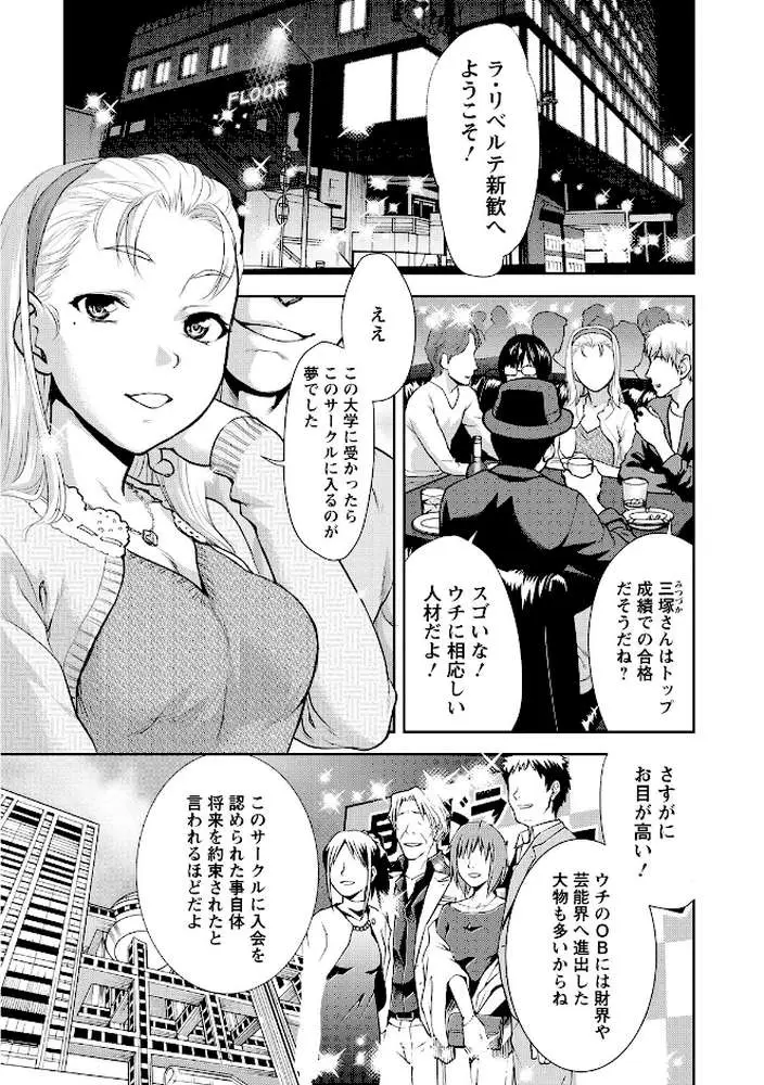 乱交ダンスナイト