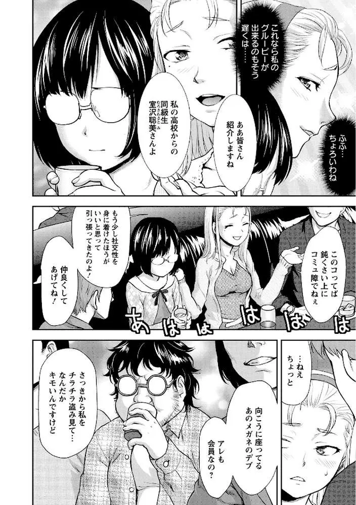 乱交ダンスナイト