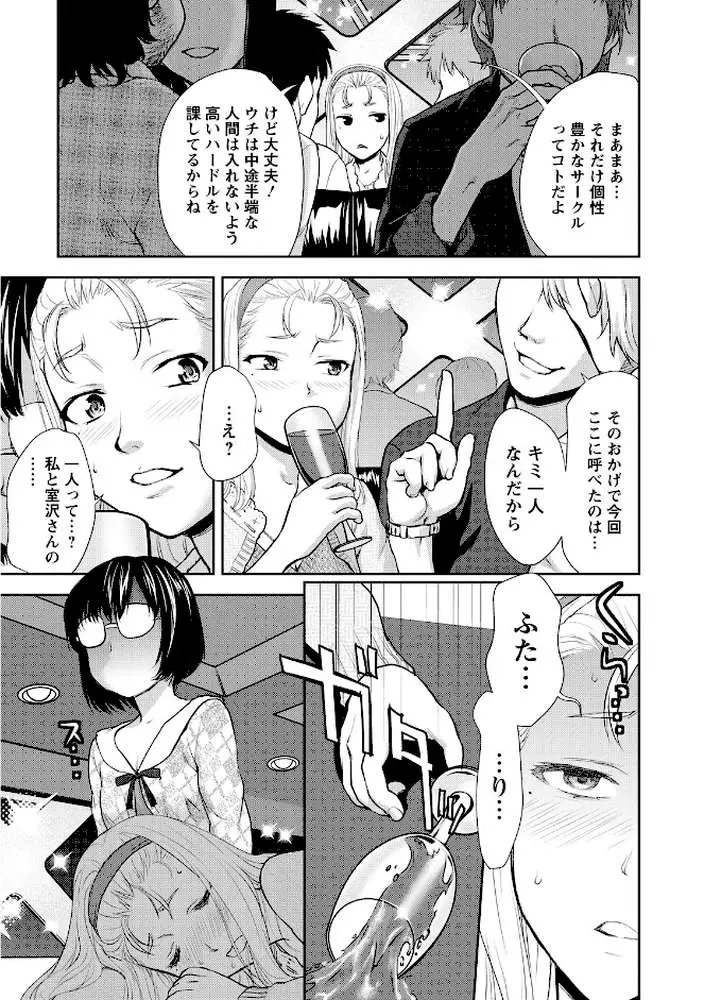 乱交ダンスナイト