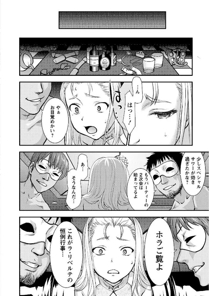 乱交ダンスナイト