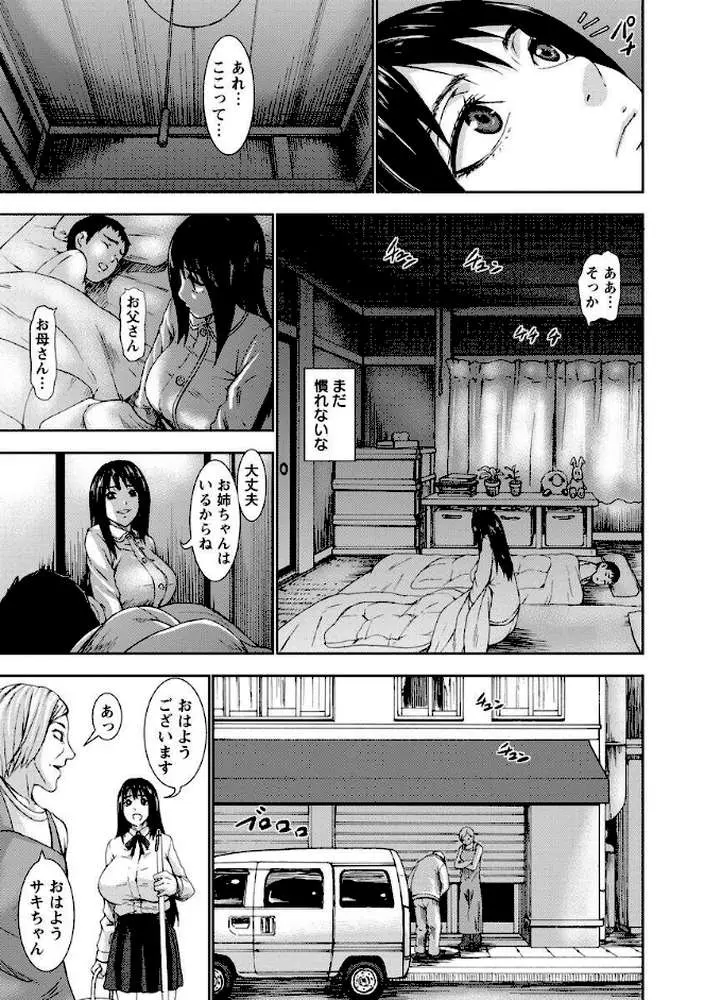 超乳大噴獄