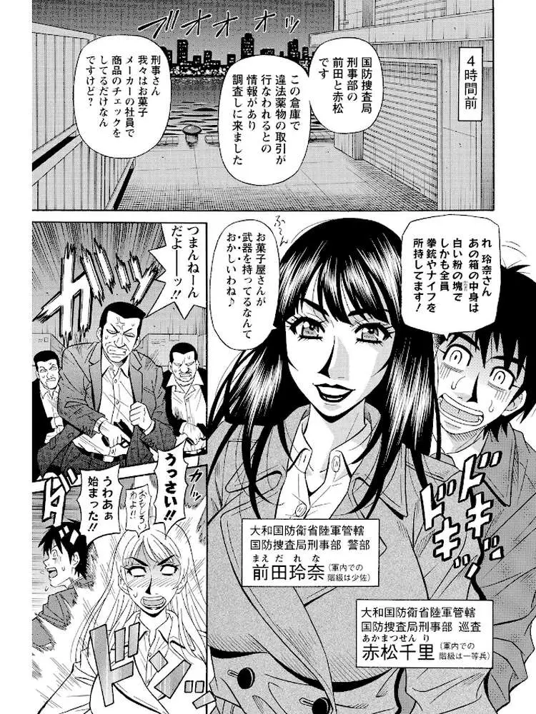 E・S・P！ エロ・スケベ・パワー！