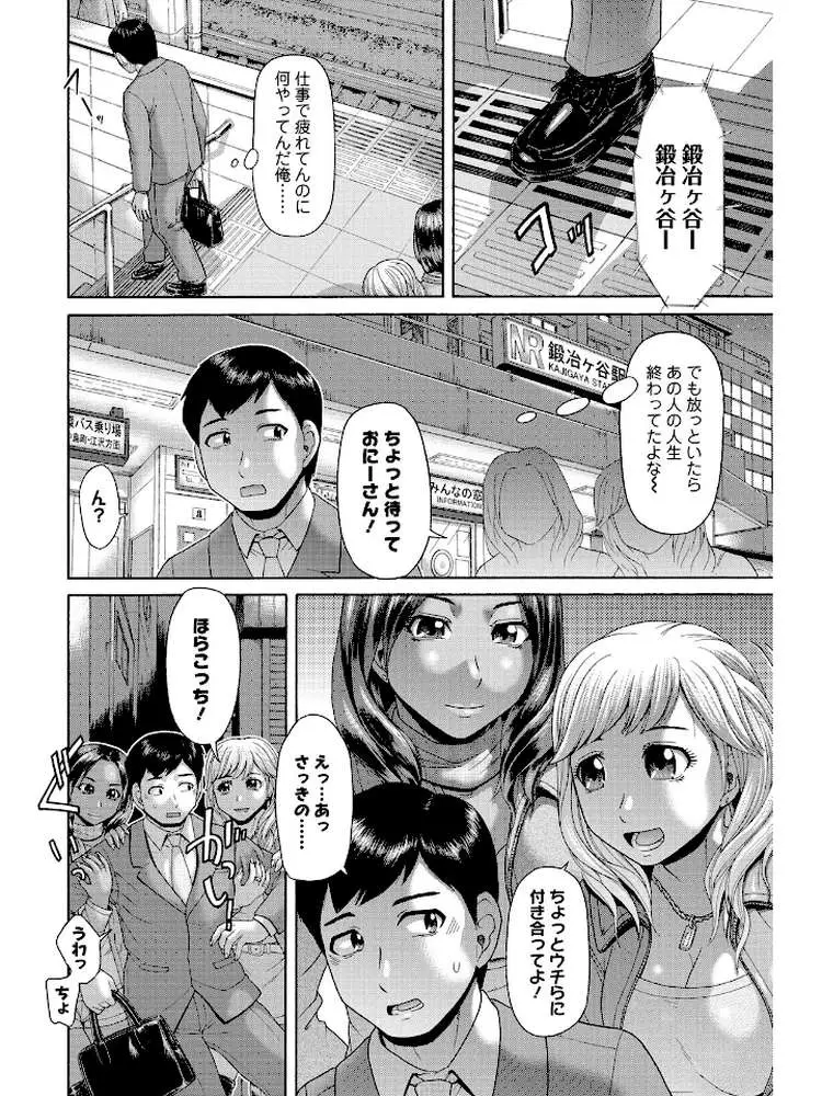元気になって