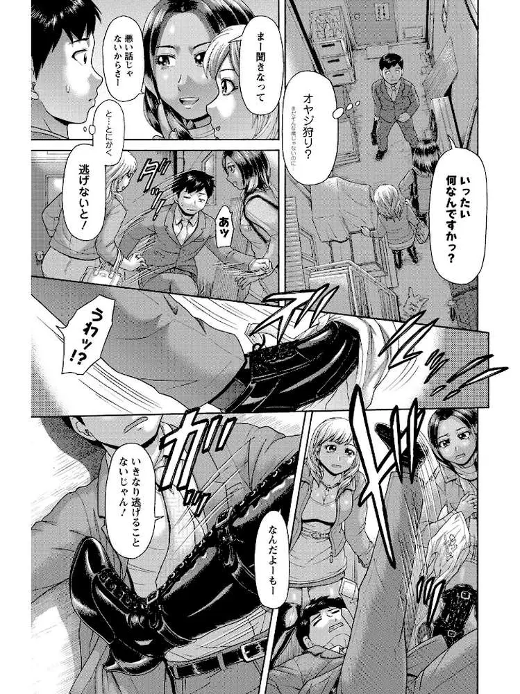 元気になって