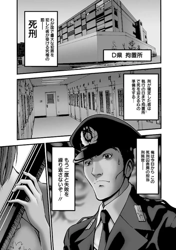 ガールズ・マスト・ダイ！
