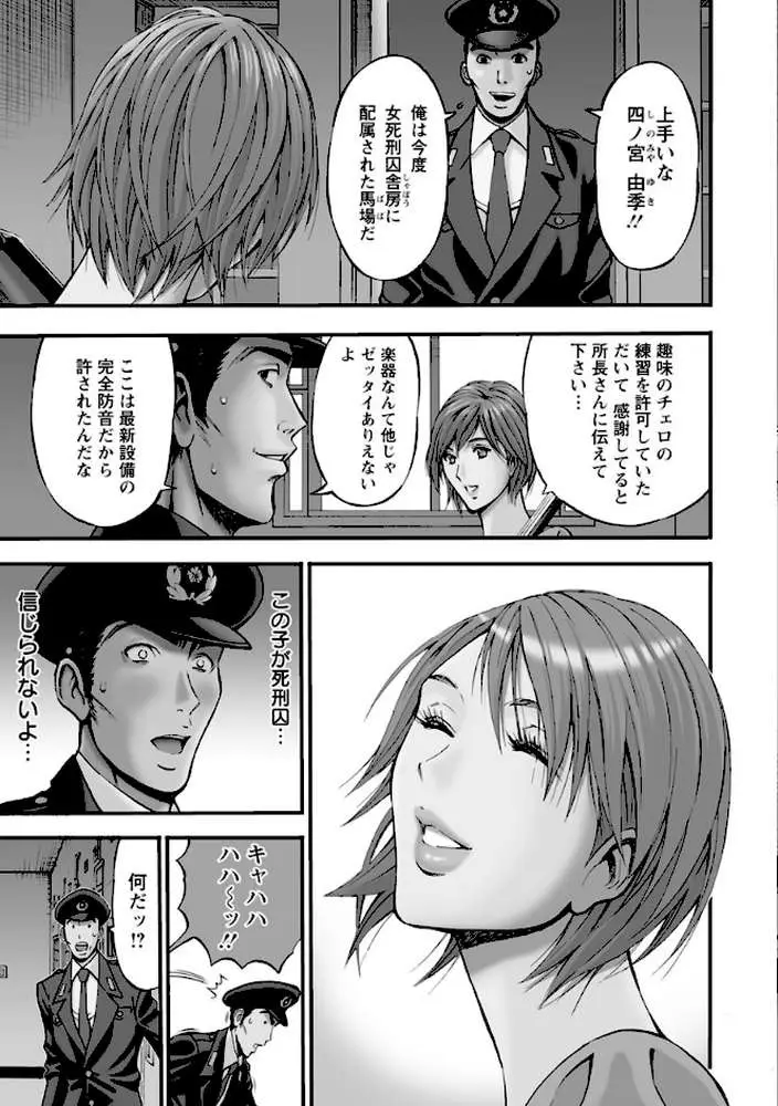 ガールズ・マスト・ダイ！