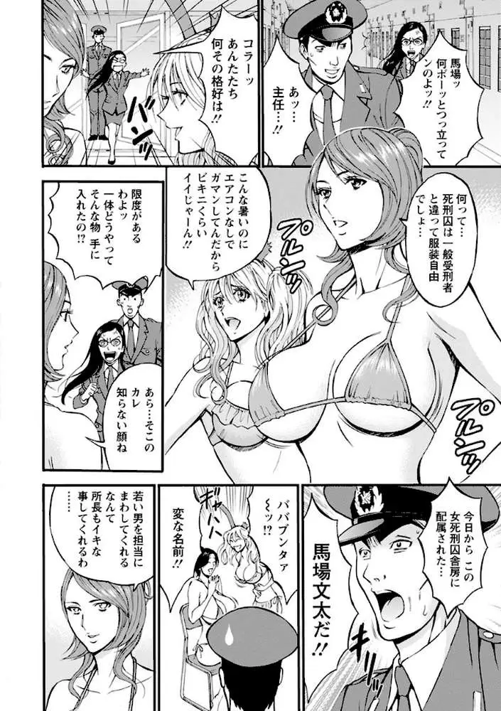 ガールズ・マスト・ダイ！ - ページ11