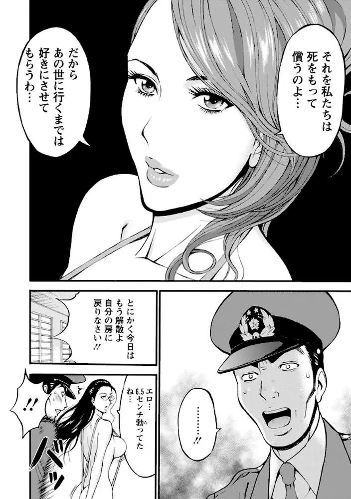 ガールズ・マスト・ダイ！ - ページ13