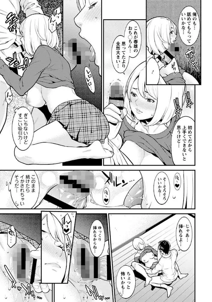 ハートフル・ホーム - ページ16