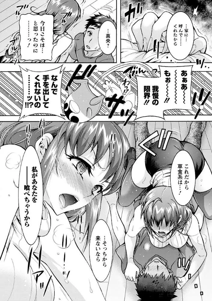超々肉食系女子