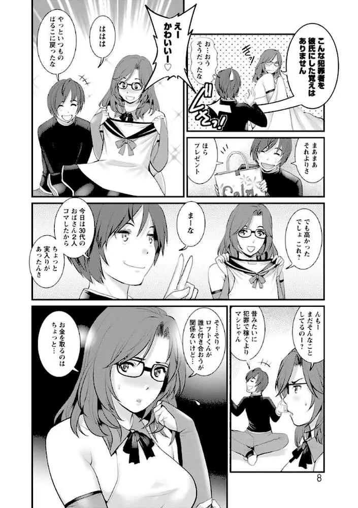 年増区育ちの豊島さん