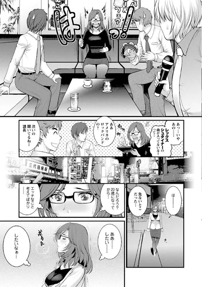 年増区育ちの豊島さん - ページ14