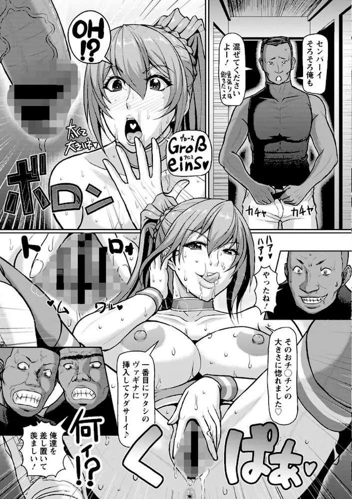 牝汁搾り 生っ！ - ページ18