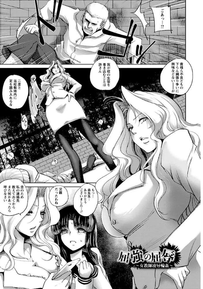 強女姦落