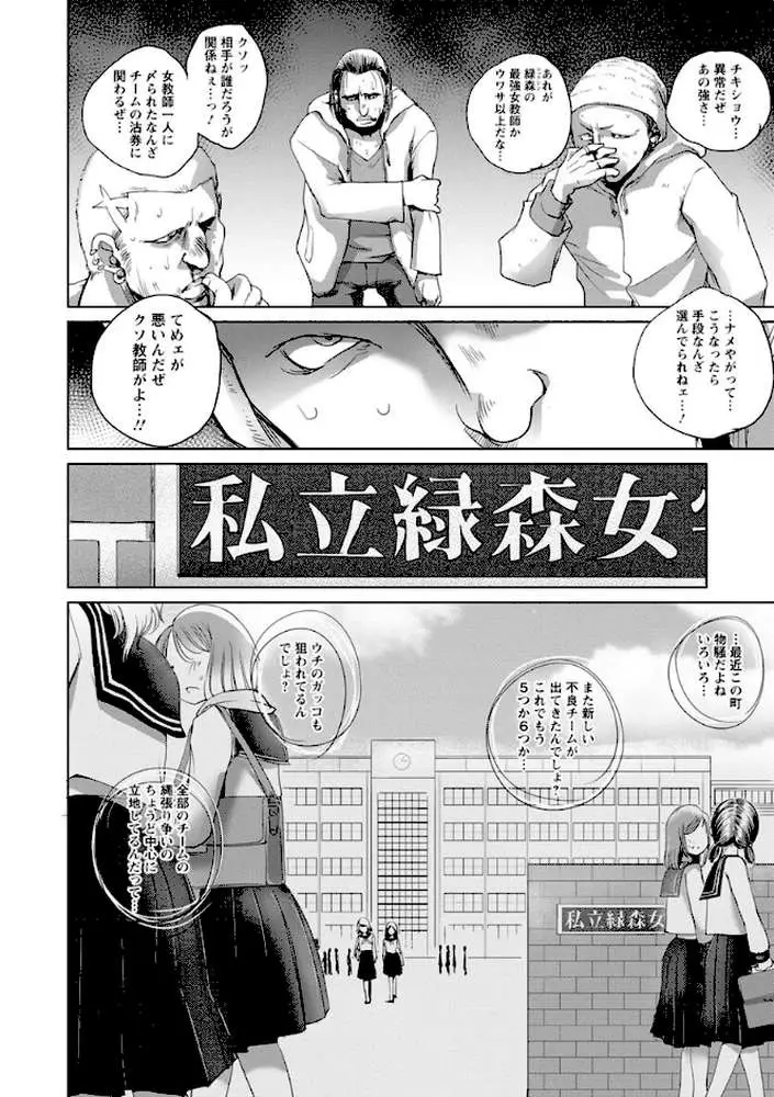 強女姦落