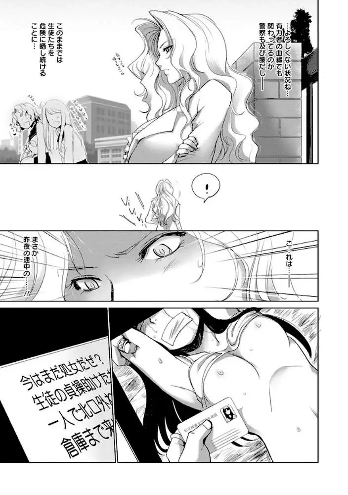 強女姦落