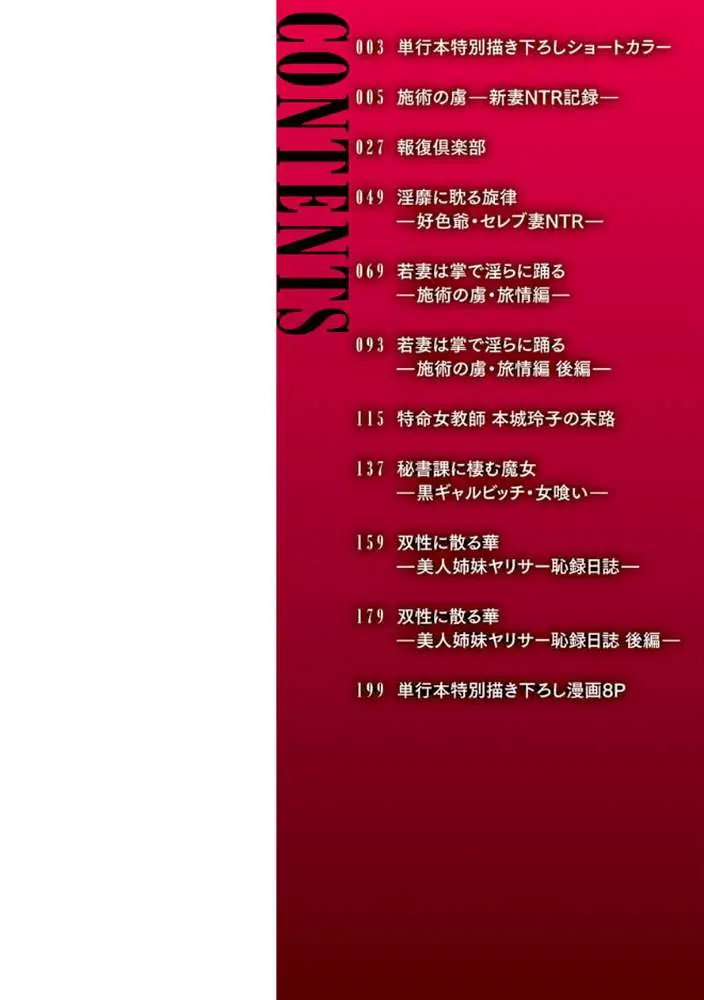 牝穴に散る華