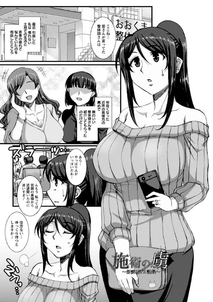 牝穴に散る華