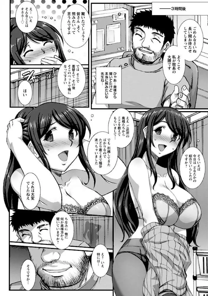 牝穴に散る華