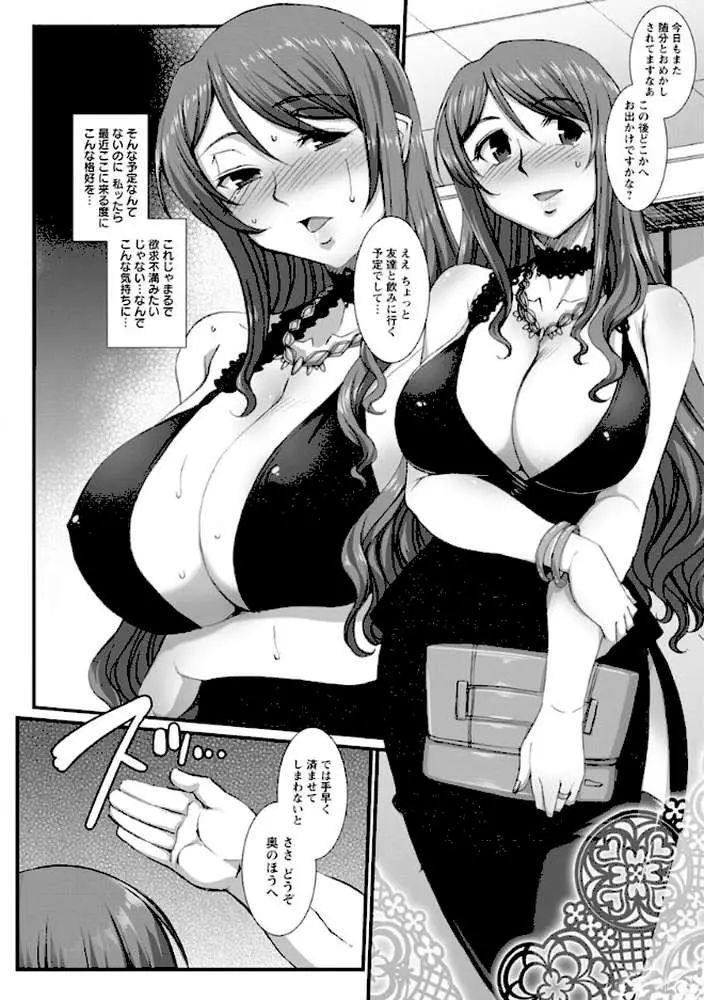 牝穴に散る華