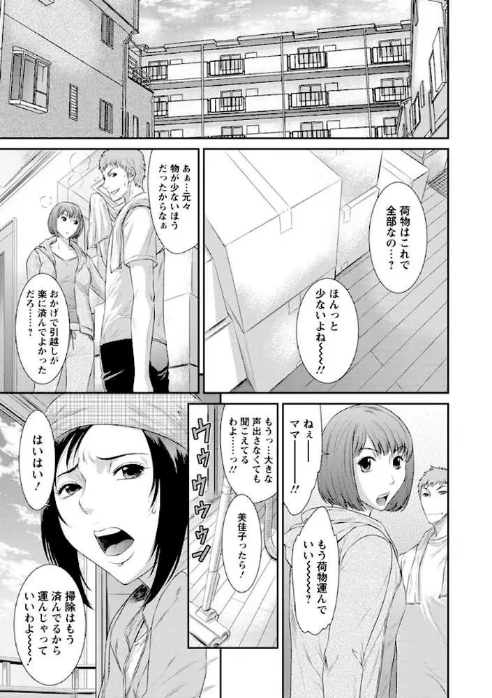 奪妻 肉欲狂いに堕ちて
