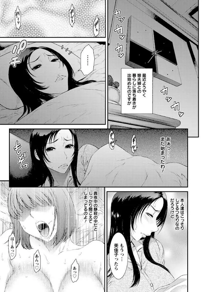 奪妻 肉欲狂いに堕ちて