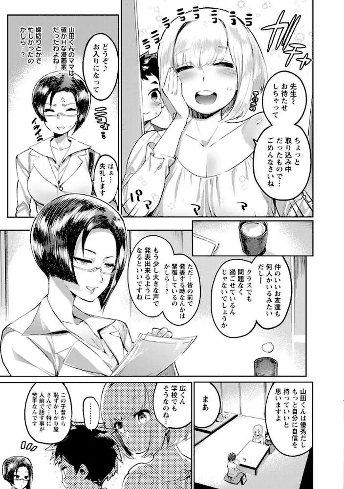 まんキツ・パコライフ