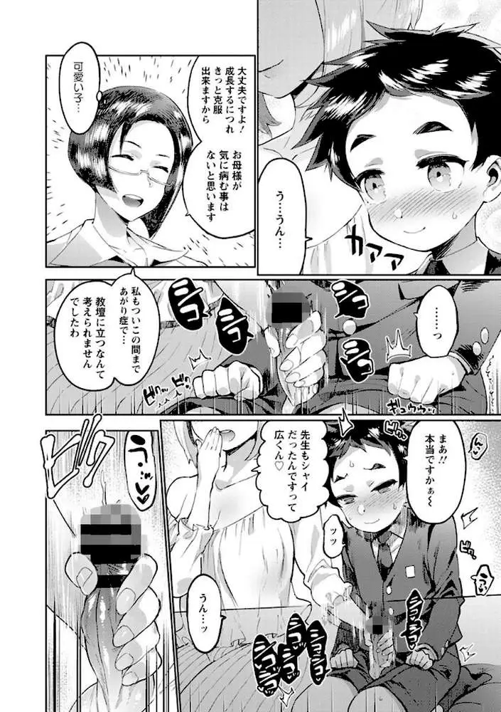 まんキツ・パコライフ