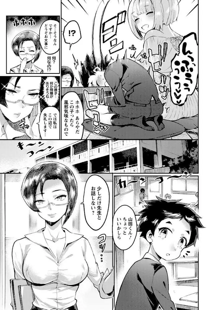 まんキツ・パコライフ