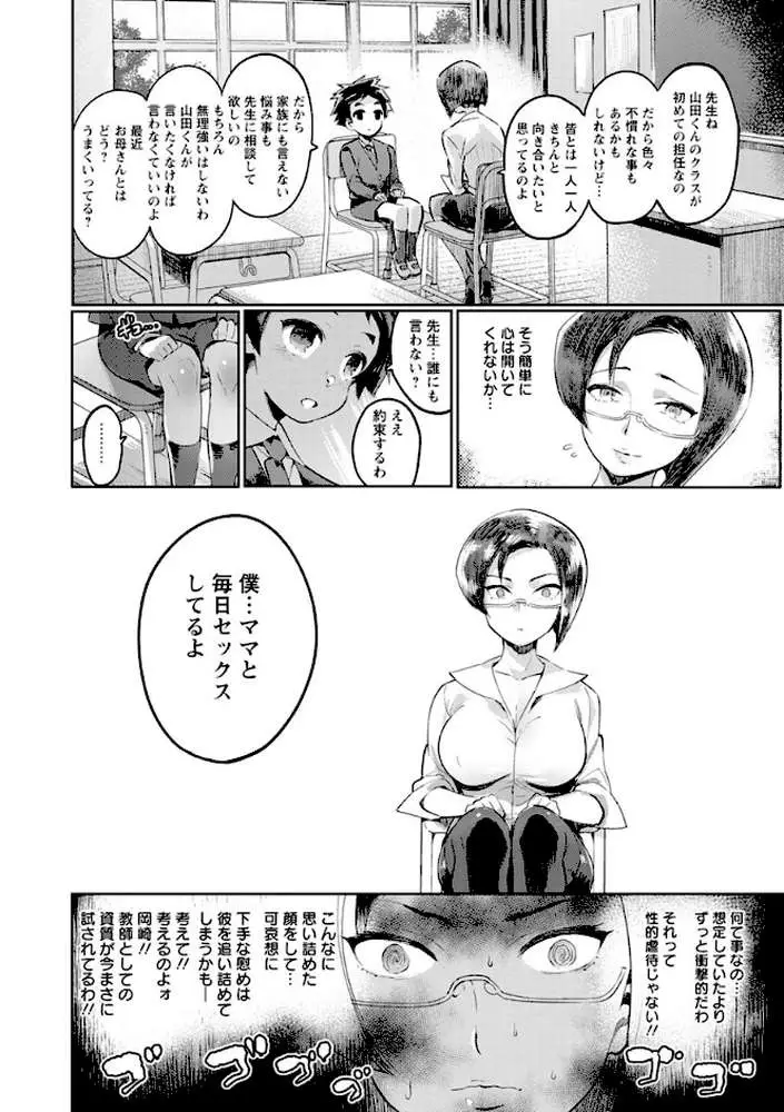 まんキツ・パコライフ