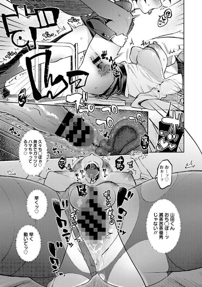 まんキツ・パコライフ - ページ17