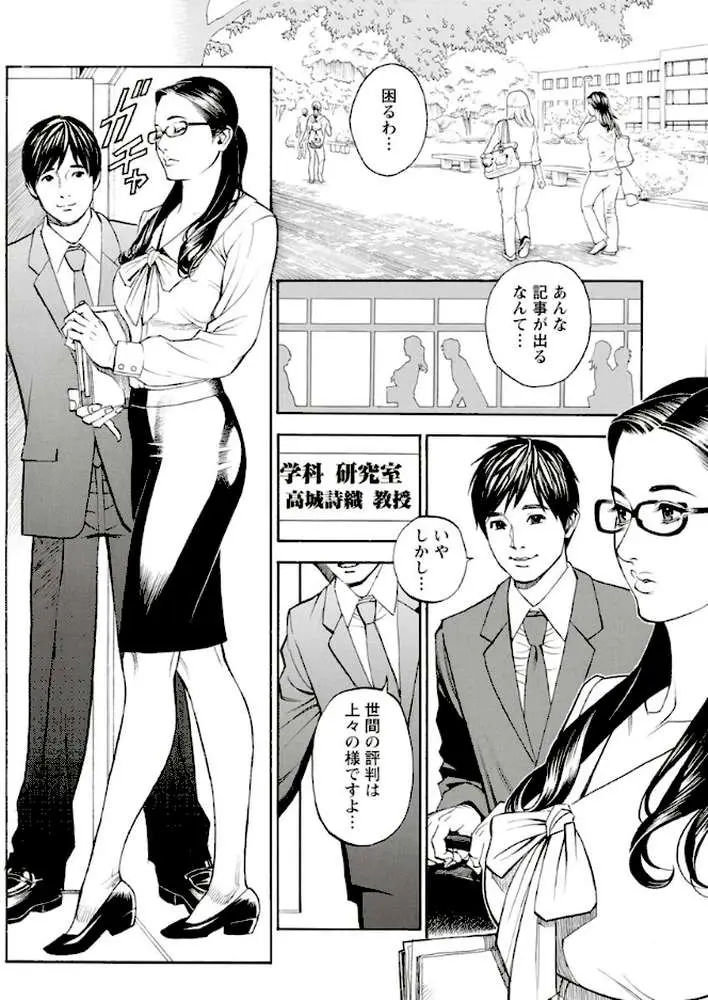 淫Y赤絨毯