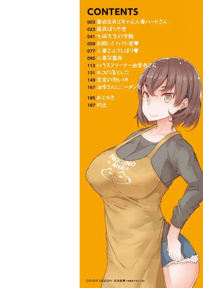 人妻がエロ過ぎて仕事にならない！
