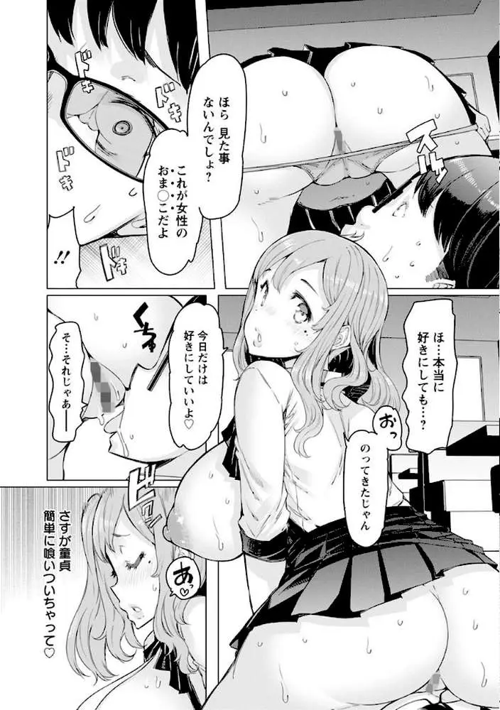 人妻がエロ過ぎて仕事にならない！ - ページ11