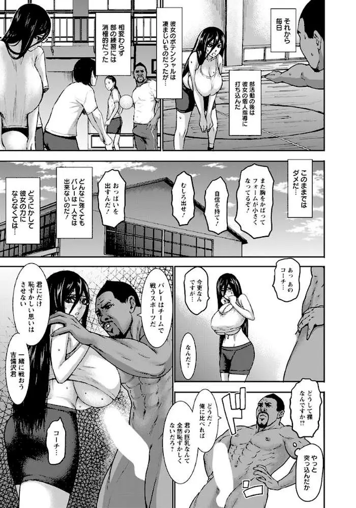 跳乳外伝 〜爆搾り！熱血スパルタパイズリ個人指導！！〜【単話】（単話）