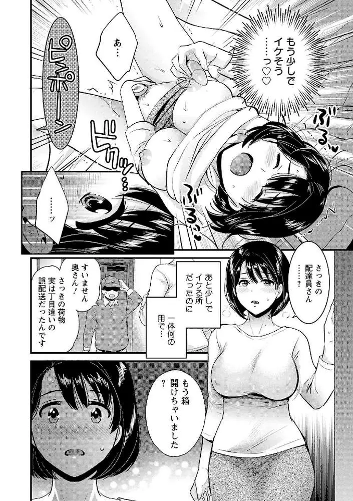 主人には内緒 - ページ11