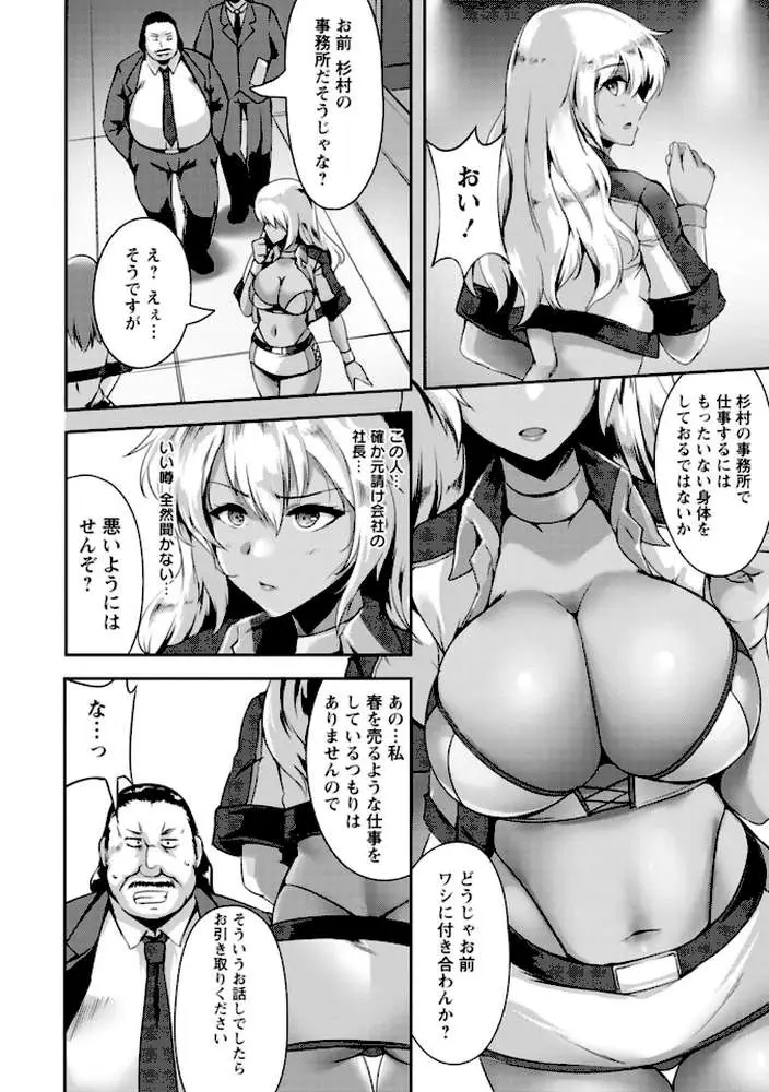 肛辱の乙女たち