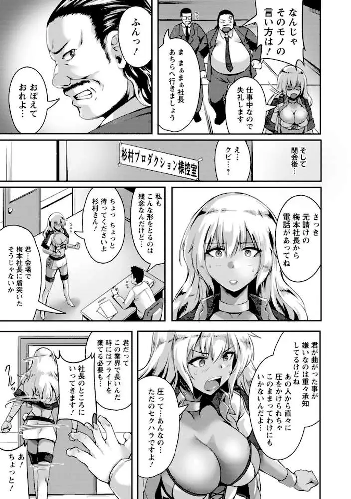 肛辱の乙女たち