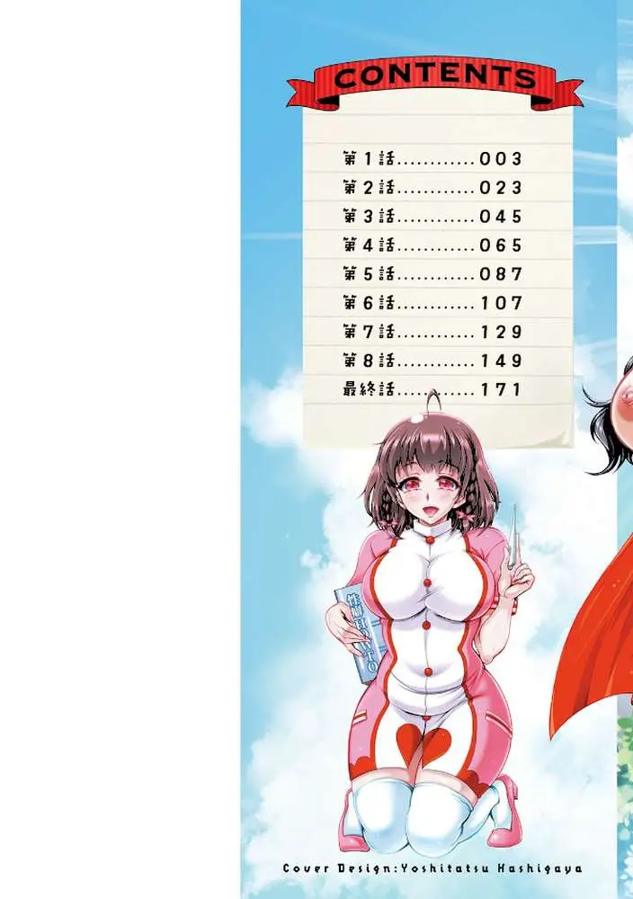 特殊看護専門学校 ごほうし学園