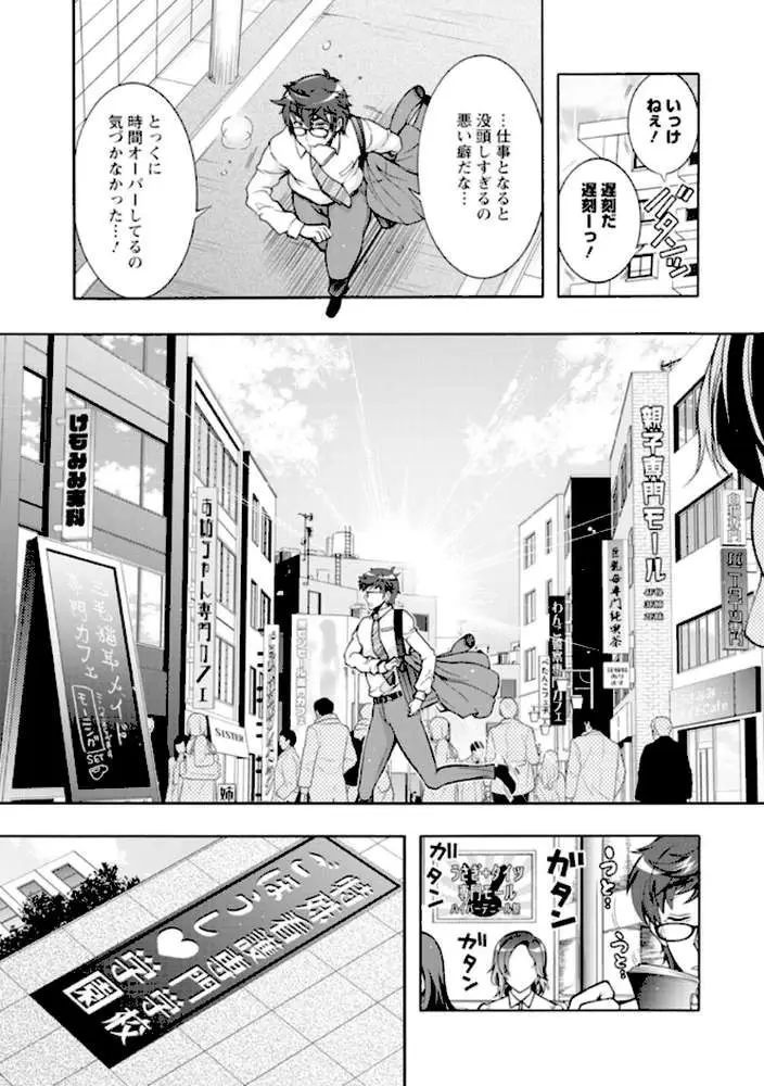 特殊看護専門学校 ごほうし学園