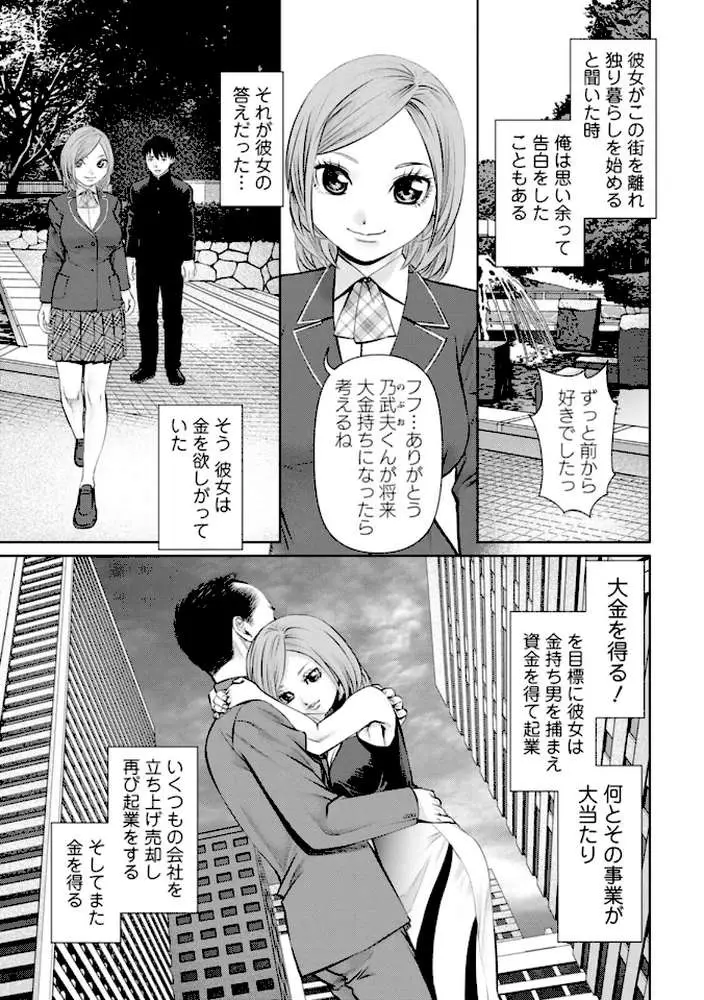 君とのLOVEレッスン