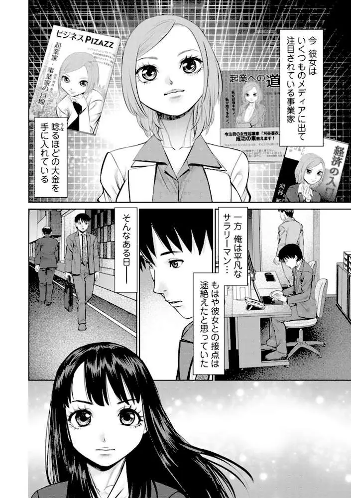 君とのLOVEレッスン